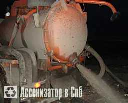 Компания Ассенизатор в Спб