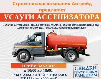 Мастер Септик