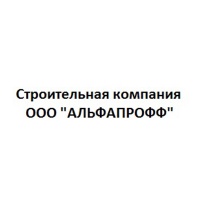 ООО АльфаПрофф