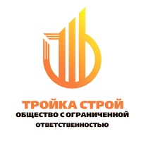 ООО Тройка Строй