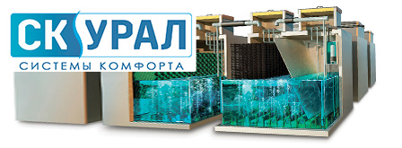 СК-УРАЛ