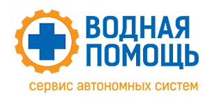Водная помощь